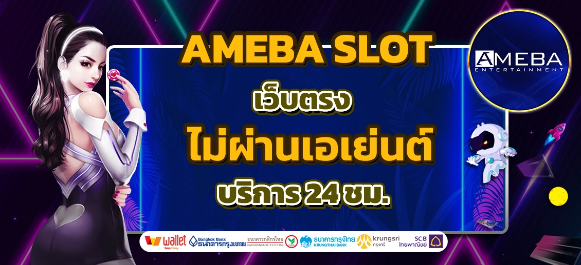 AMEBA SLOT GAME